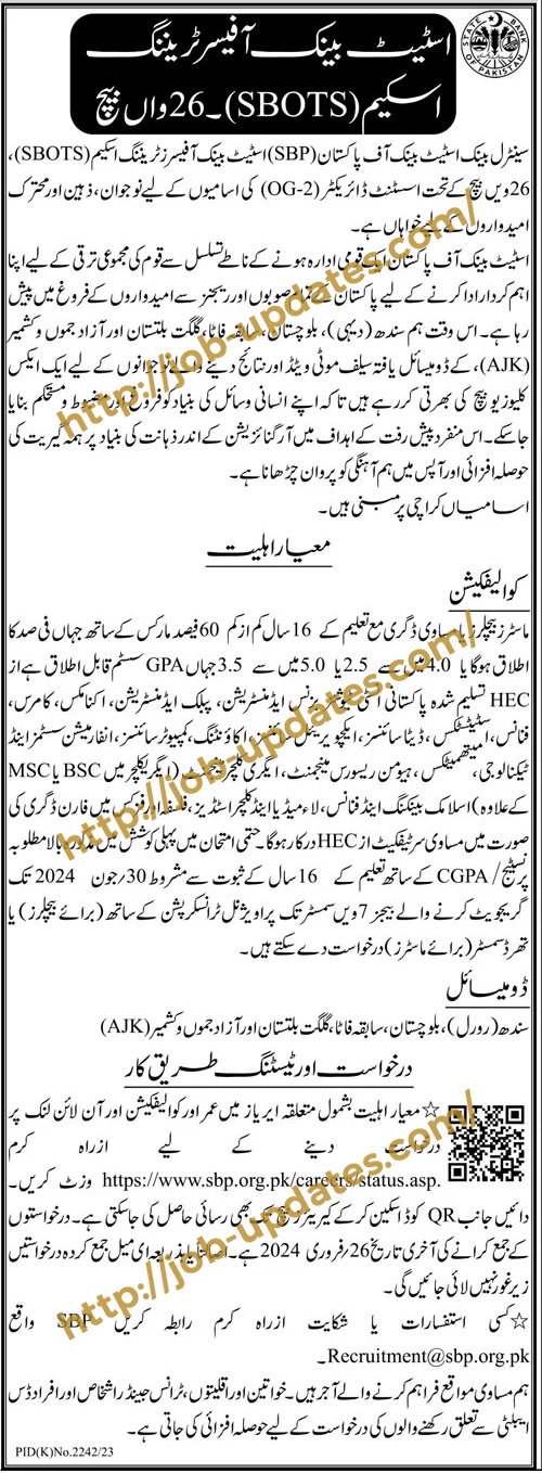 SBP Office Training Scheme - 26th Batch