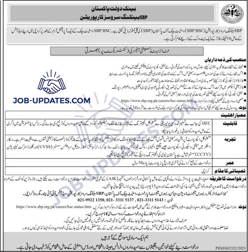 State Bank of Pakistan 2024 Jobs Safety Officer